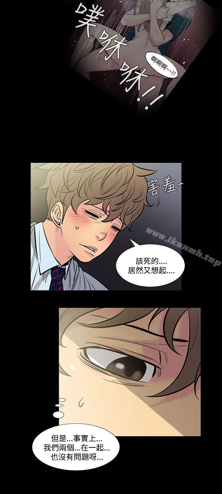 无法停止的甜蜜关係第42话-朋友的女儿<4>