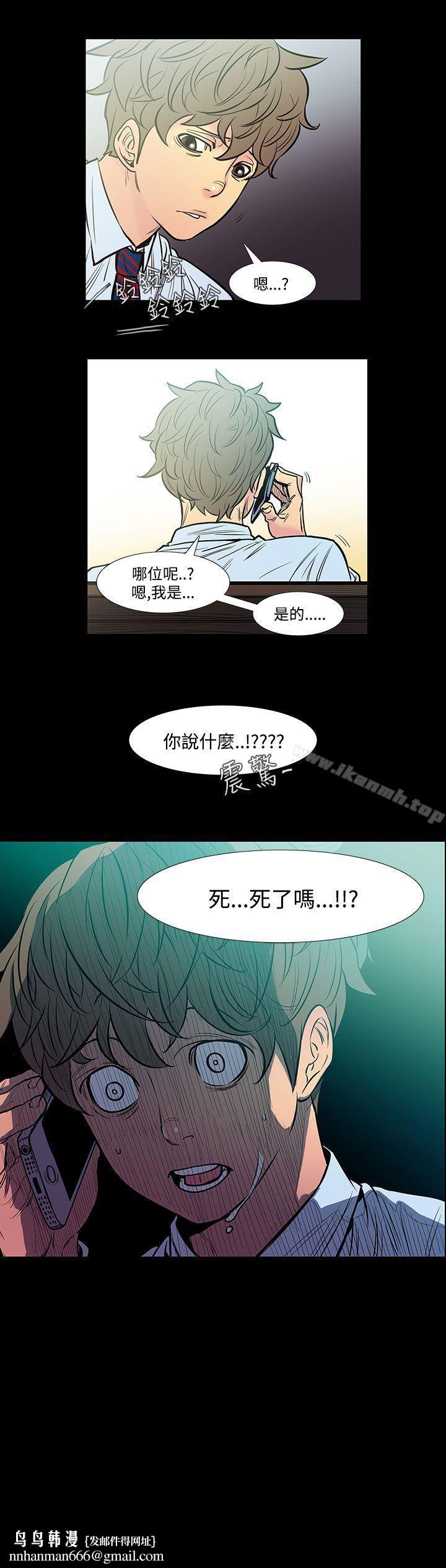 无法停止的甜蜜关係第42话-朋友的女儿<4>