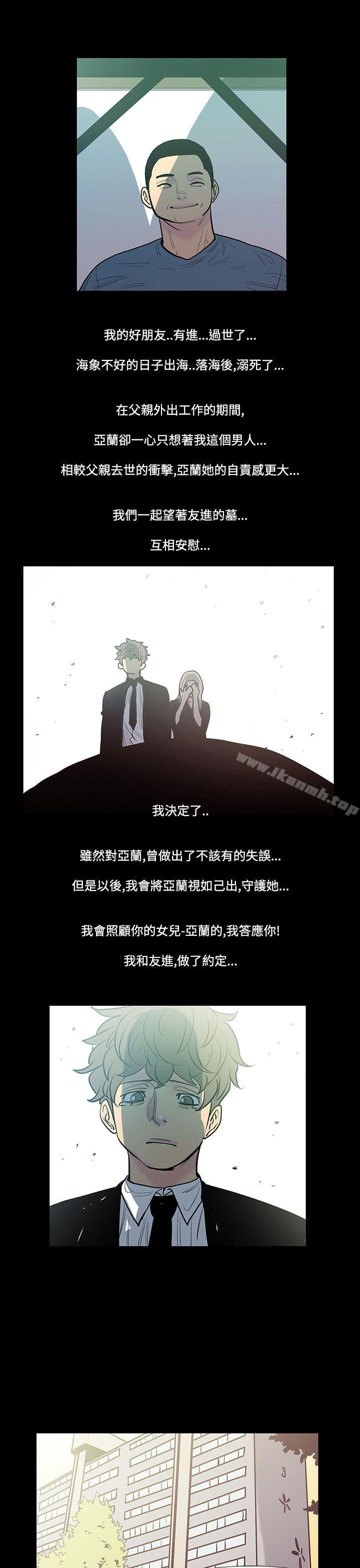 无法停止的甜蜜关係第43话-朋友的女儿<5>