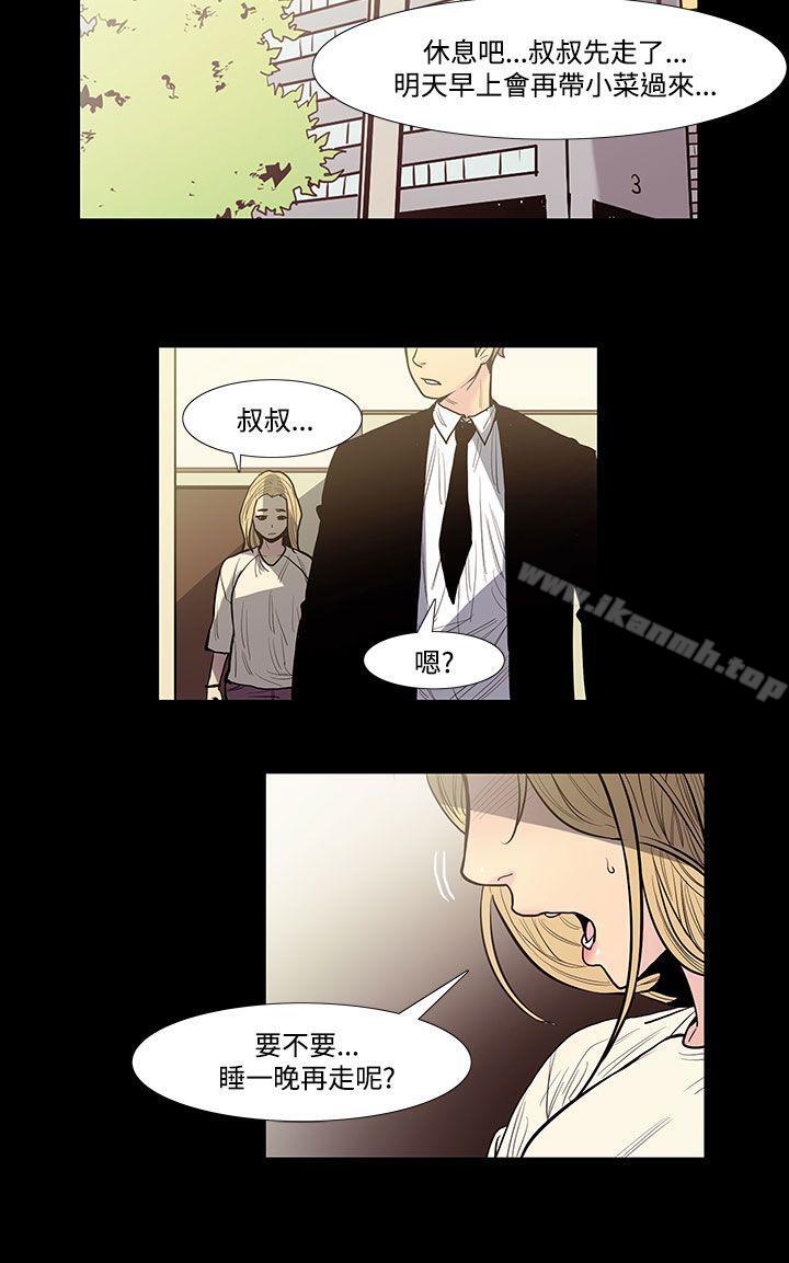 无法停止的甜蜜关係第43话-朋友的女儿<5>