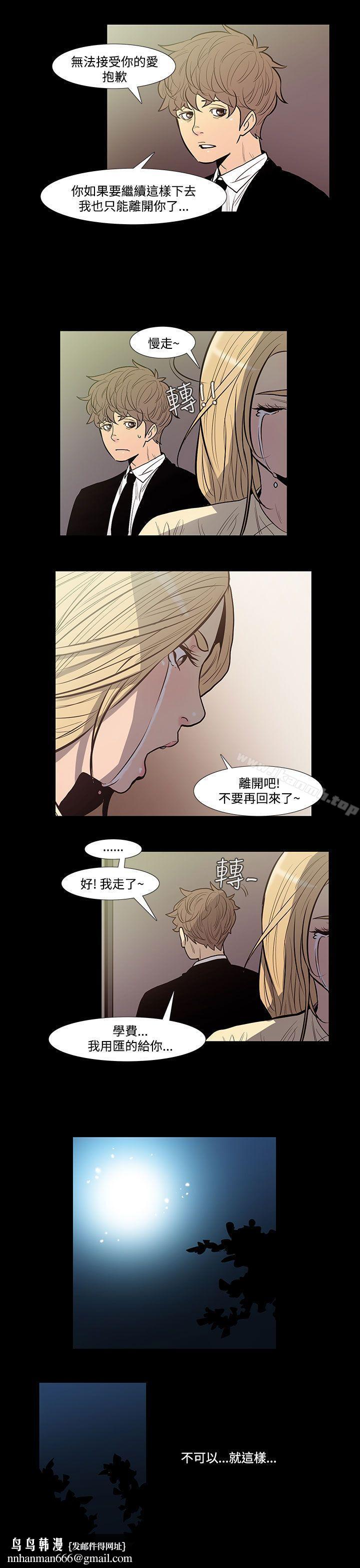 无法停止的甜蜜关係第43话-朋友的女儿<5>