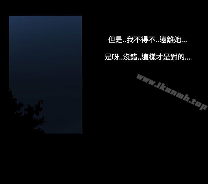 无法停止的甜蜜关係第43话-朋友的女儿<5>
