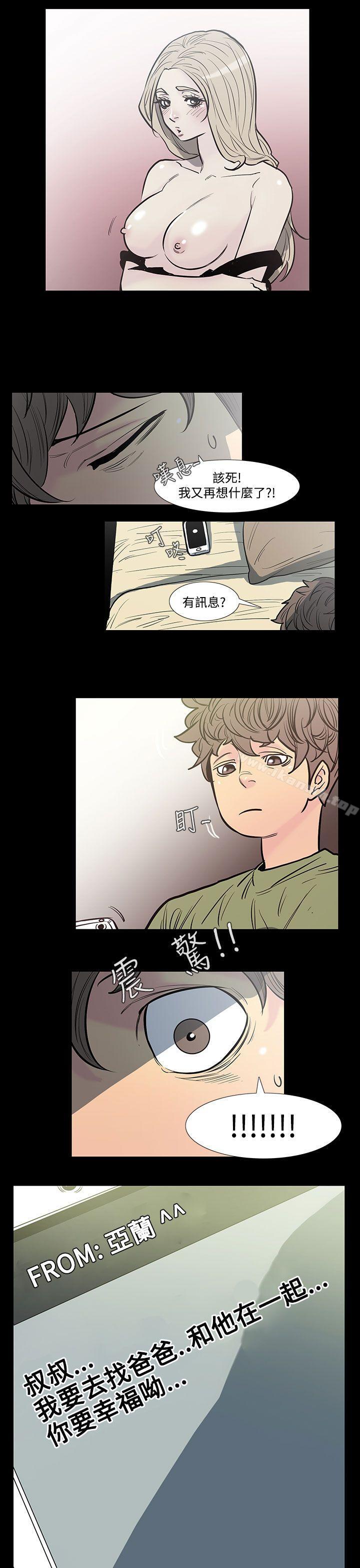 无法停止的甜蜜关係第43话-朋友的女儿<5>