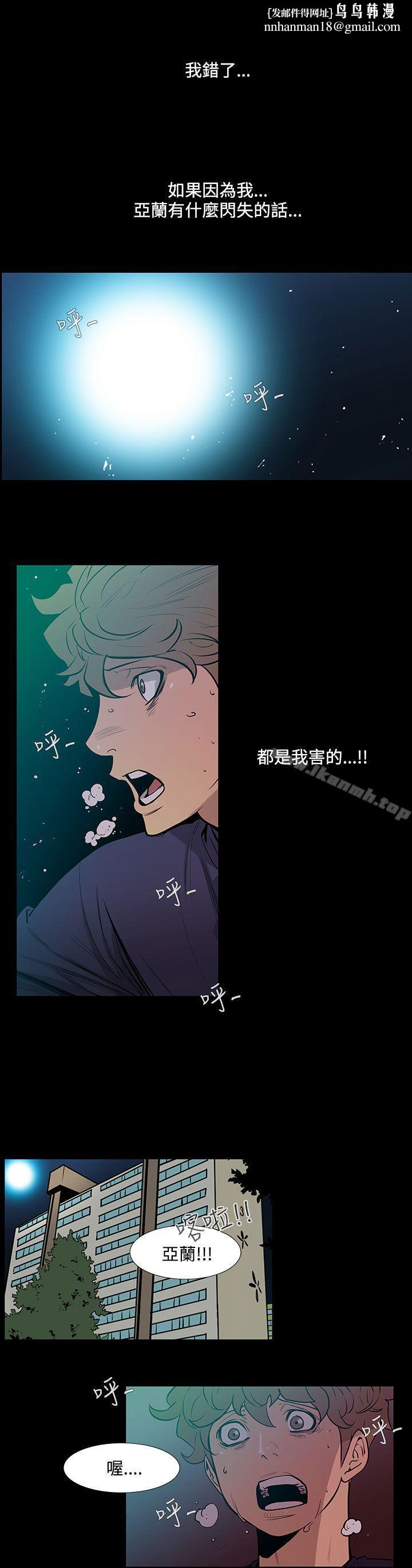 无法停止的甜蜜关係第44话-朋友的女儿<6>