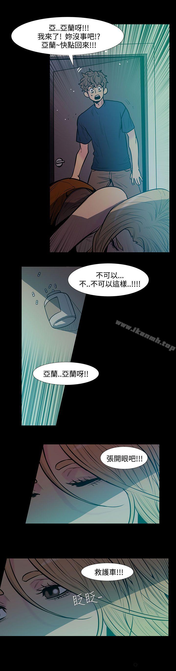 无法停止的甜蜜关係第44话-朋友的女儿<6>