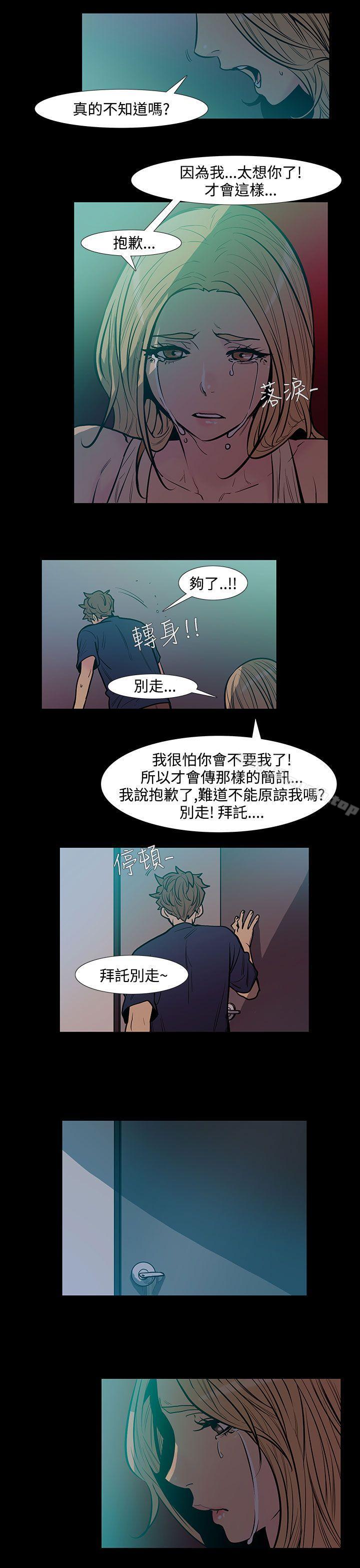 无法停止的甜蜜关係第44话-朋友的女儿<6>
