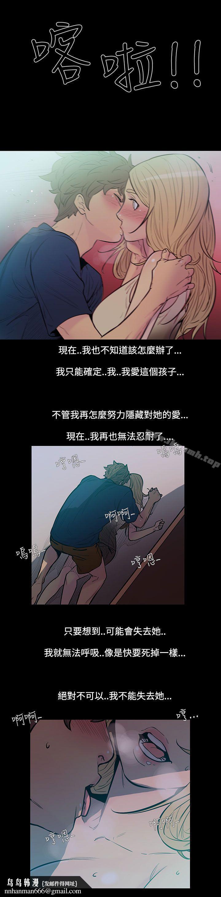 无法停止的甜蜜关係第44话-朋友的女儿<6>