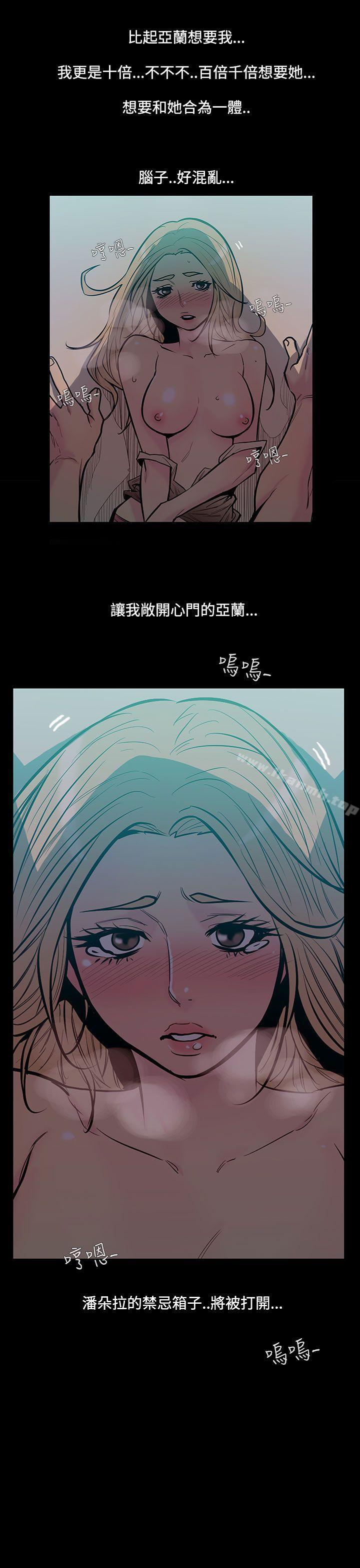 无法停止的甜蜜关係第44话-朋友的女儿<6>