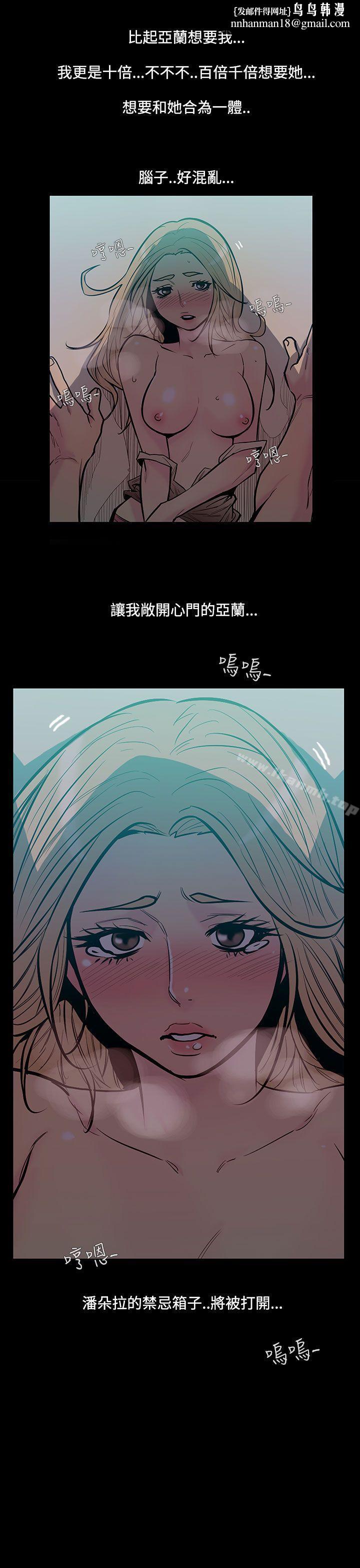无法停止的甜蜜关係第45话-朋友的女儿<7>