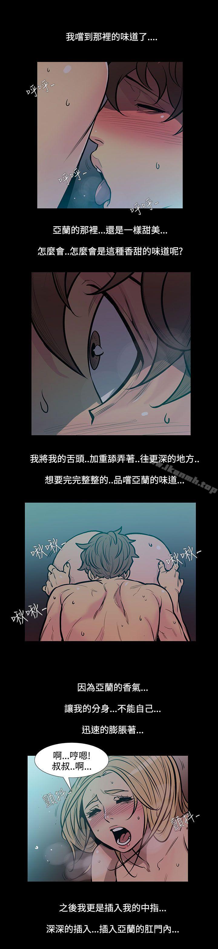 无法停止的甜蜜关係第45话-朋友的女儿<7>