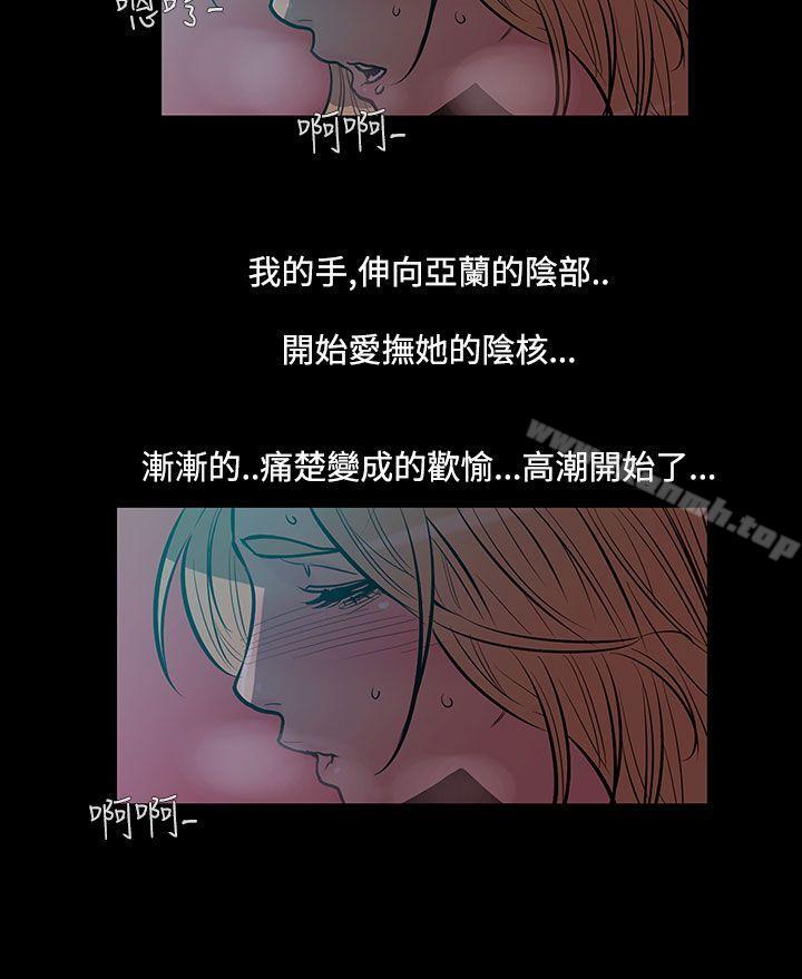 无法停止的甜蜜关係第46话-朋友的女儿<8>