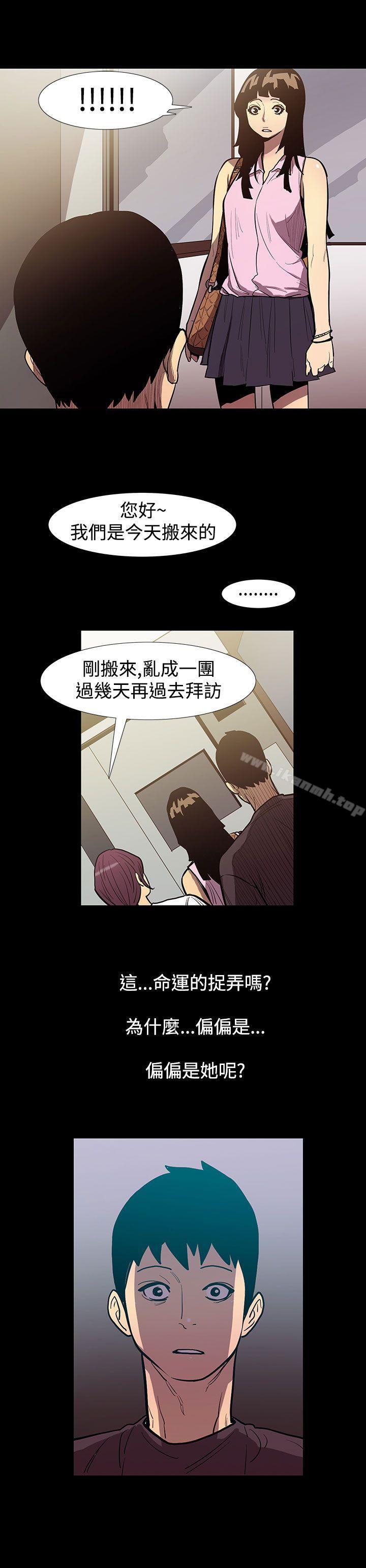 无法停止的甜蜜关係第48话-夺妻<2>