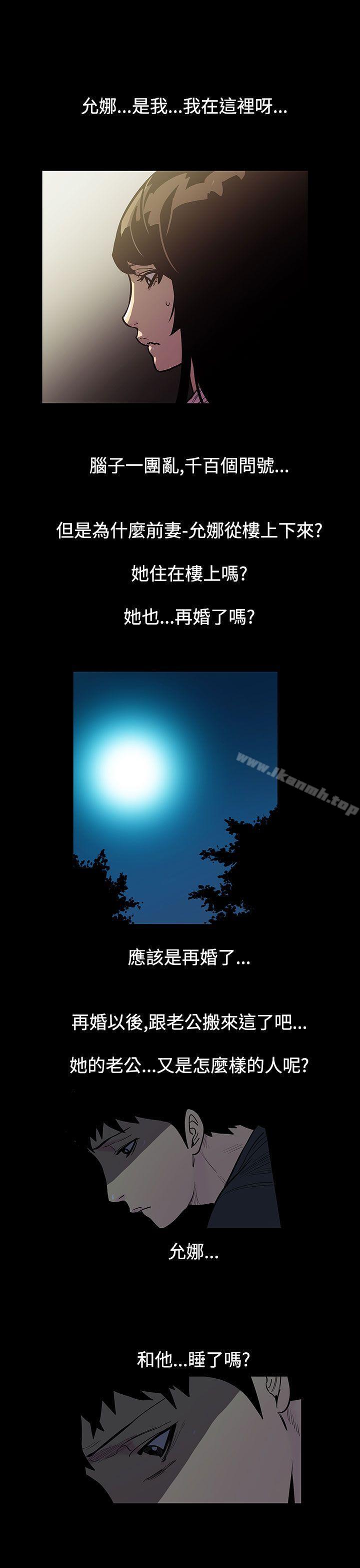 无法停止的甜蜜关係第48话-夺妻<2>