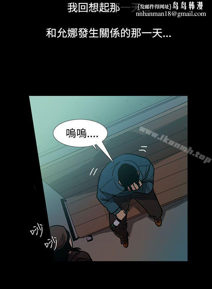 无法停止的甜蜜关係第48话-夺妻<2>