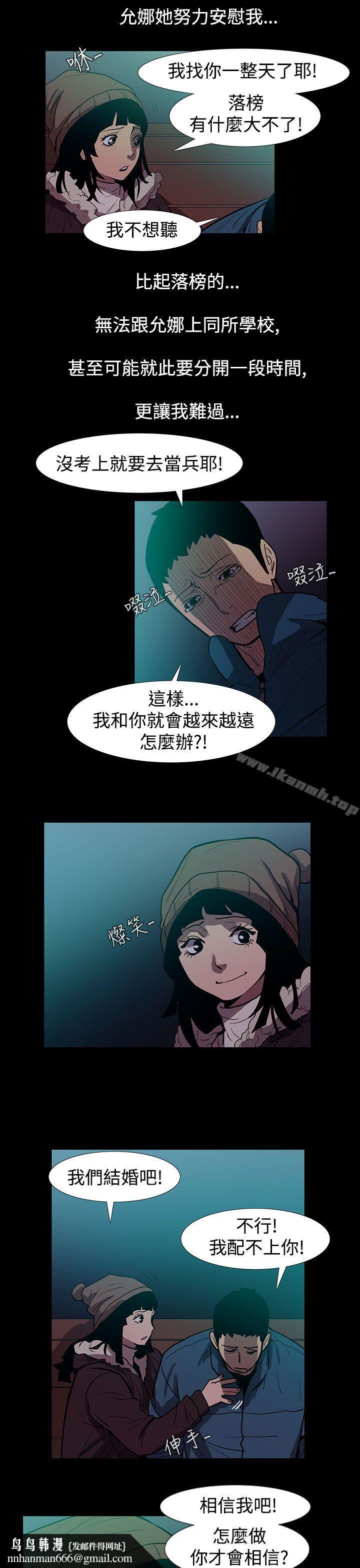 无法停止的甜蜜关係第48话-夺妻<2>