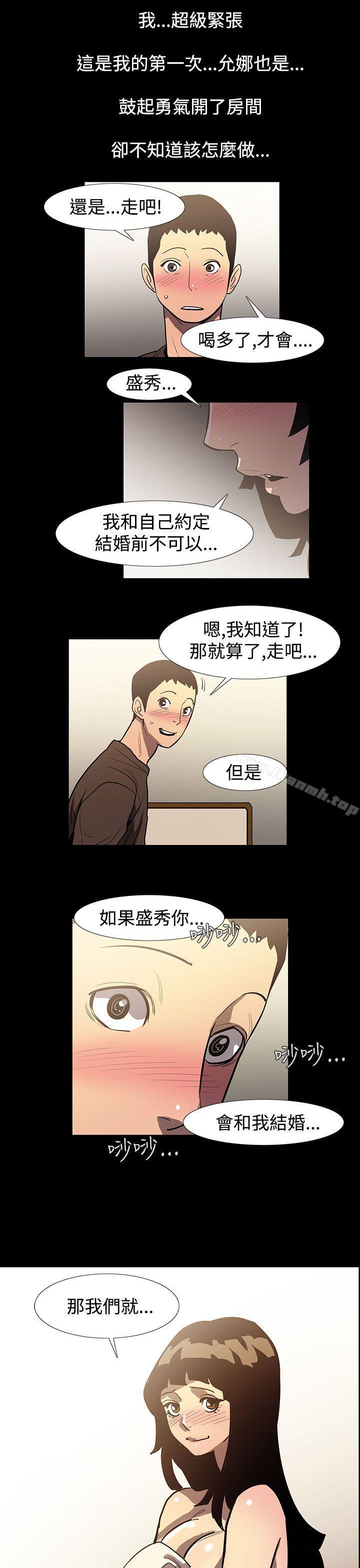 无法停止的甜蜜关係第48话-夺妻<2>