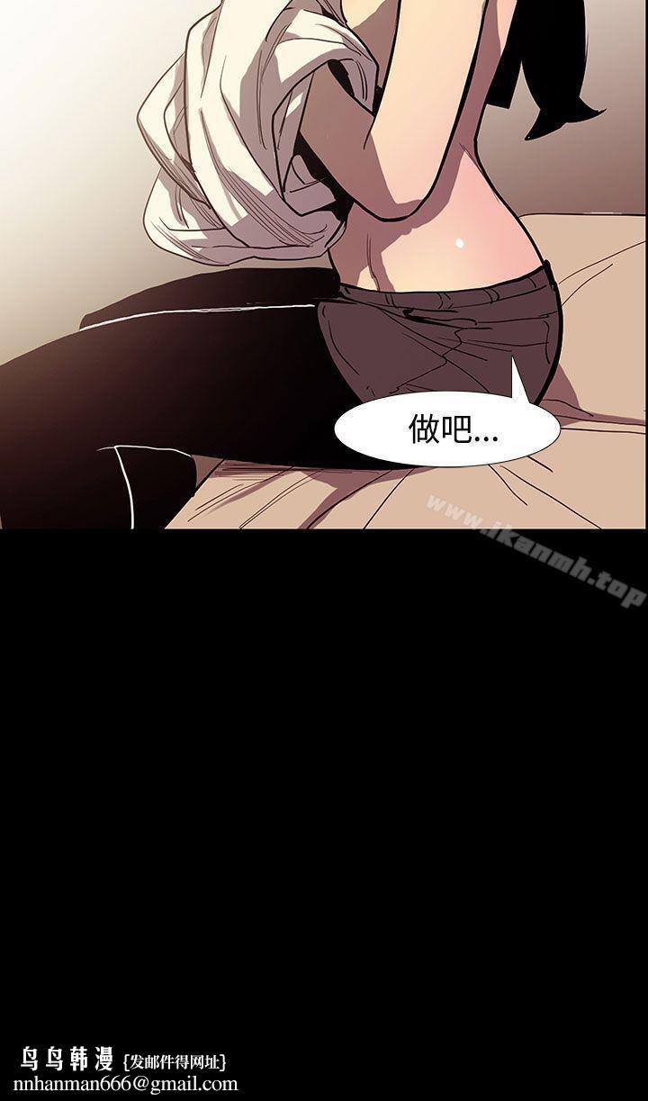 无法停止的甜蜜关係第48话-夺妻<2>