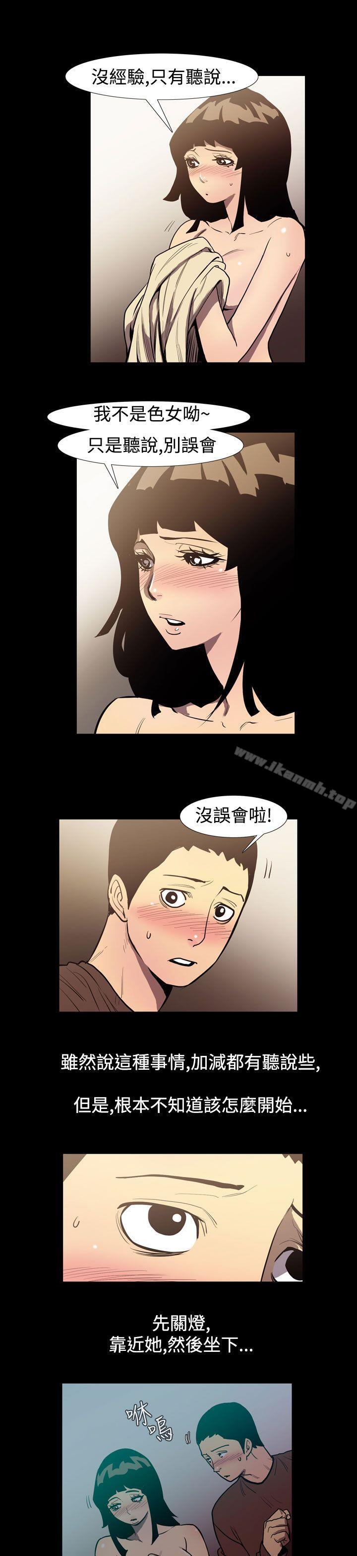 无法停止的甜蜜关係第49话-夺妻<3>
