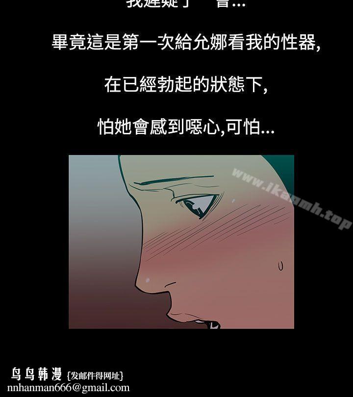 无法停止的甜蜜关係第49话-夺妻<3>