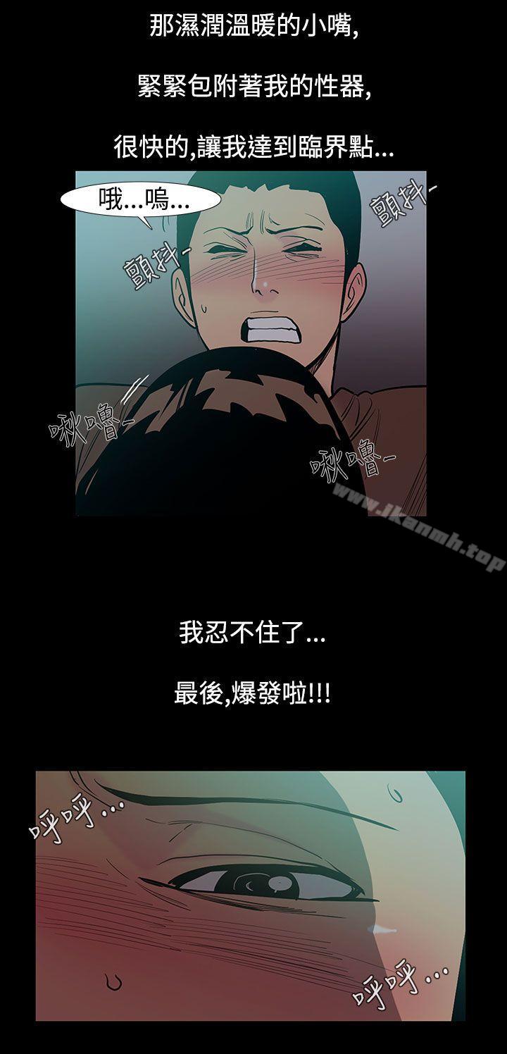 无法停止的甜蜜关係第49话-夺妻<3>