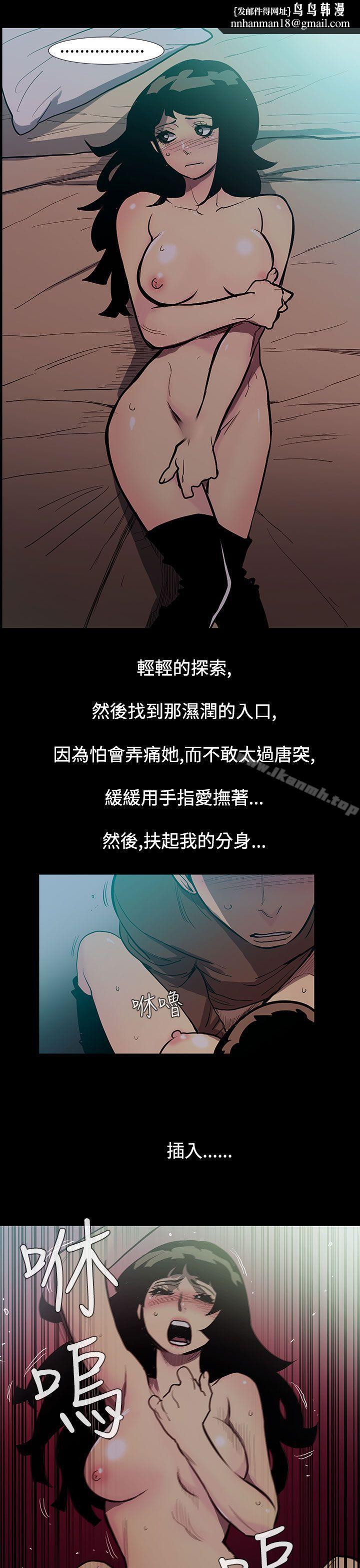 无法停止的甜蜜关係第50话-夺妻<4>