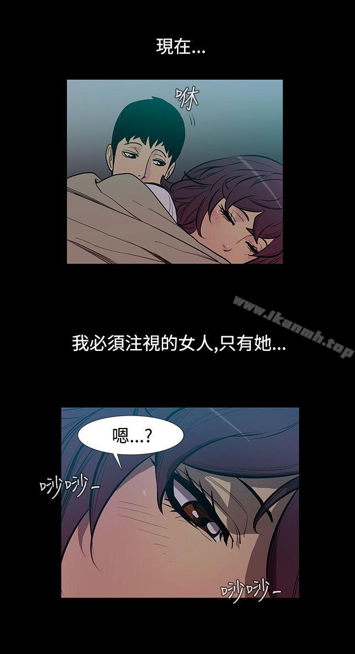 无法停止的甜蜜关係第50话-夺妻<4>
