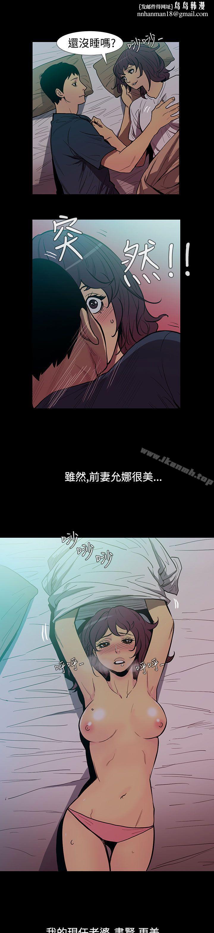无法停止的甜蜜关係第50话-夺妻<4>