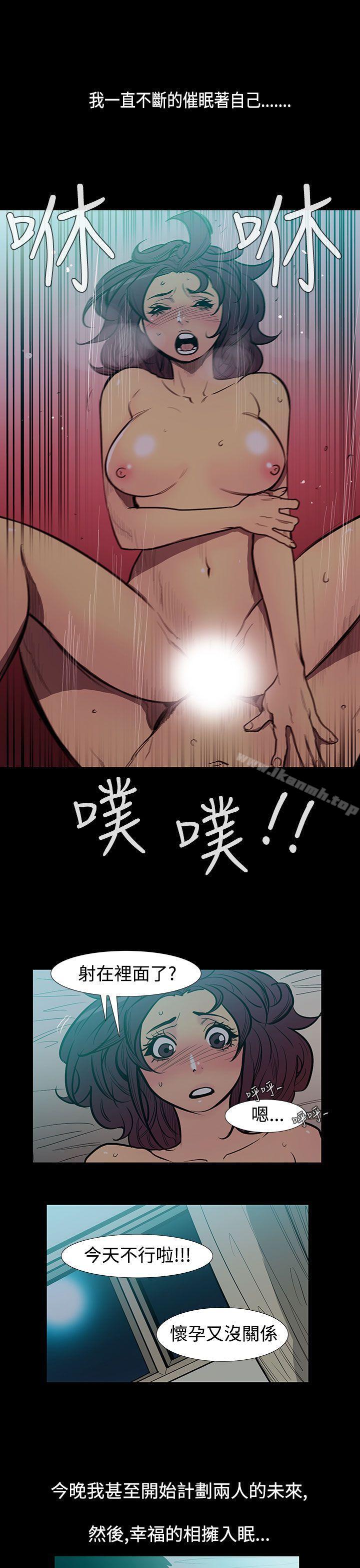 无法停止的甜蜜关係第50话-夺妻<4>