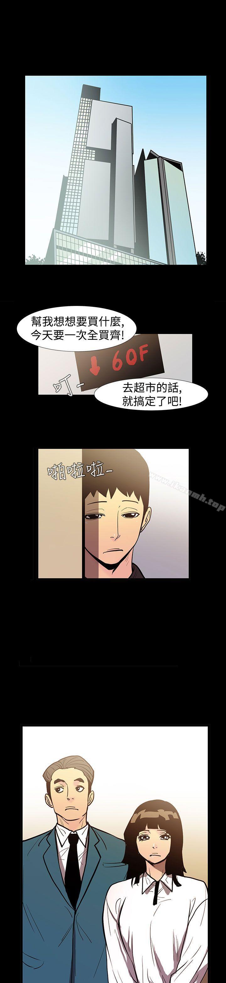 无法停止的甜蜜关係第50话-夺妻<4>