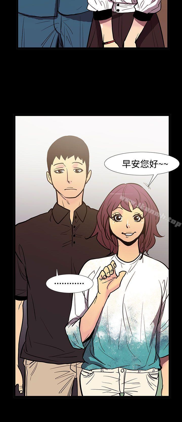 无法停止的甜蜜关係第50话-夺妻<4>