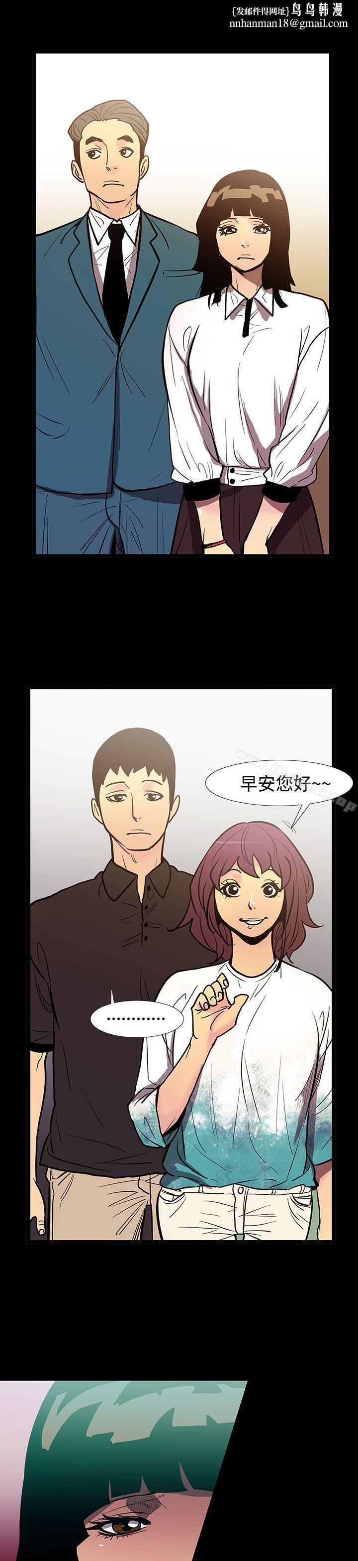 无法停止的甜蜜关係第51话-夺妻<5>