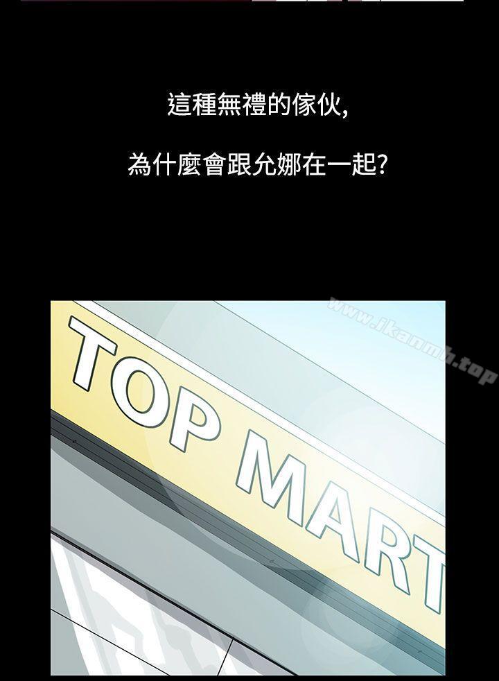 无法停止的甜蜜关係第51话-夺妻<5>
