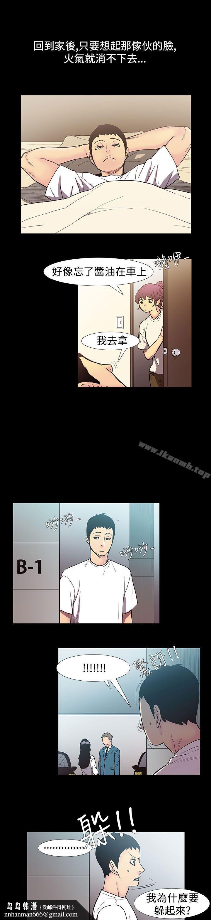 无法停止的甜蜜关係第51话-夺妻<5>