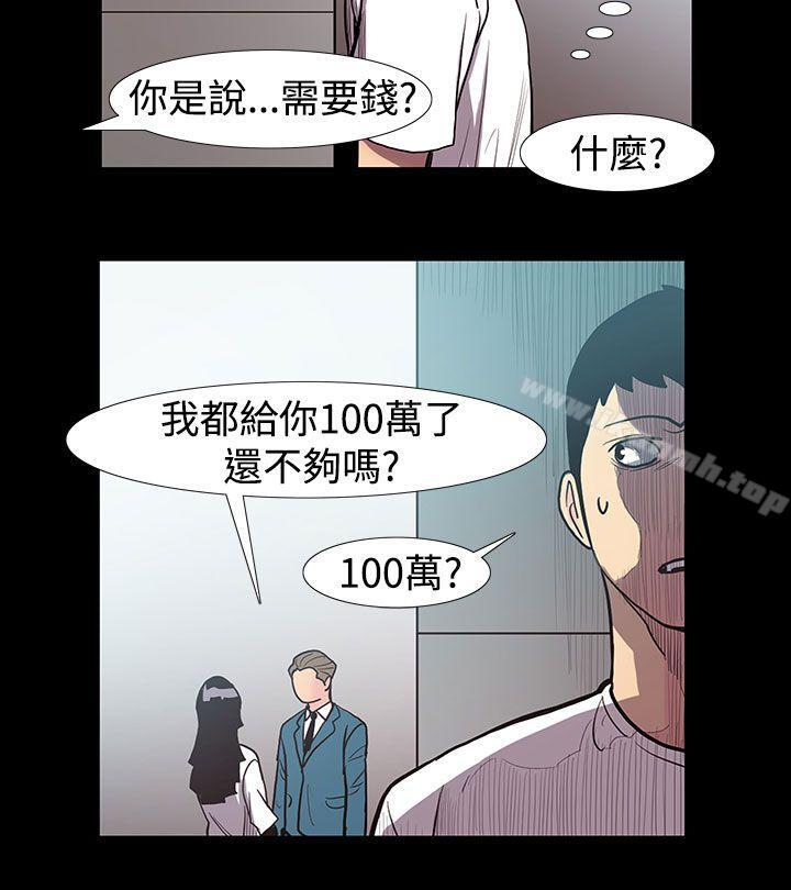 无法停止的甜蜜关係第51话-夺妻<5>