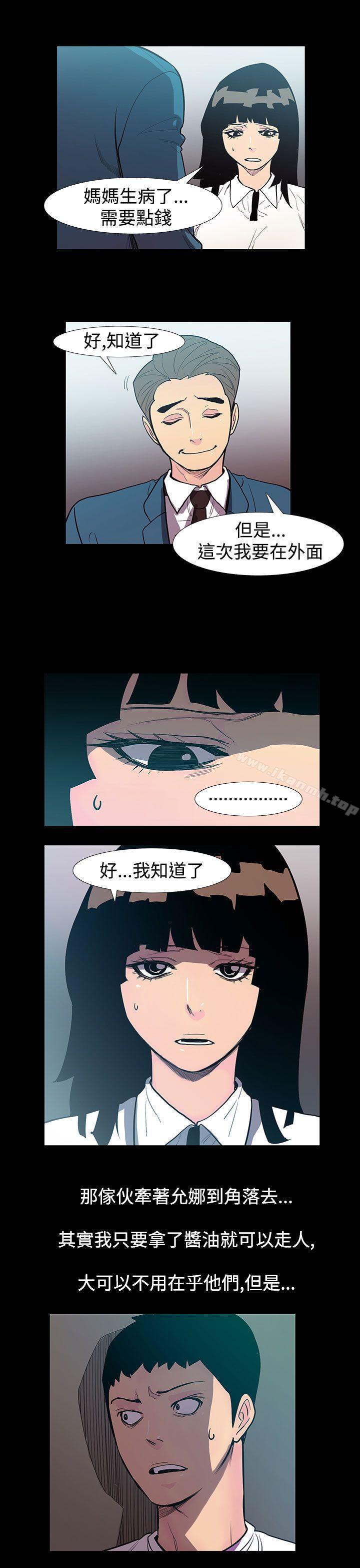 无法停止的甜蜜关係第51话-夺妻<5>