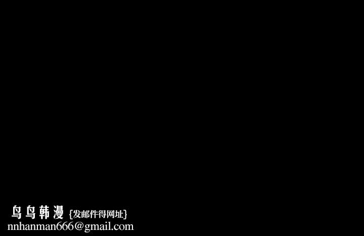 无法停止的甜蜜关係第51话-夺妻<5>