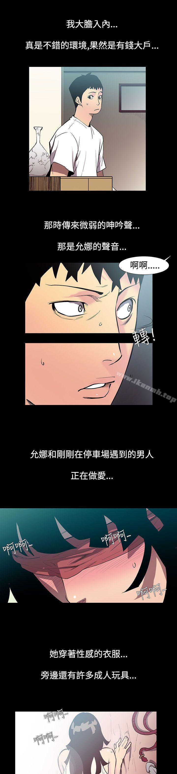 无法停止的甜蜜关係第52话-夺妻<6>