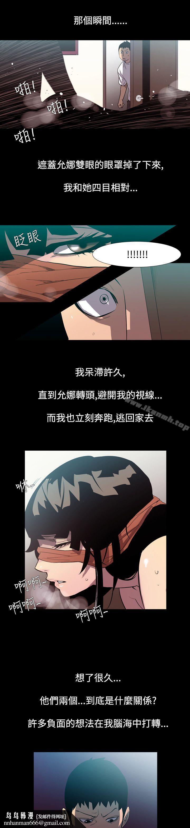 无法停止的甜蜜关係第52话-夺妻<6>