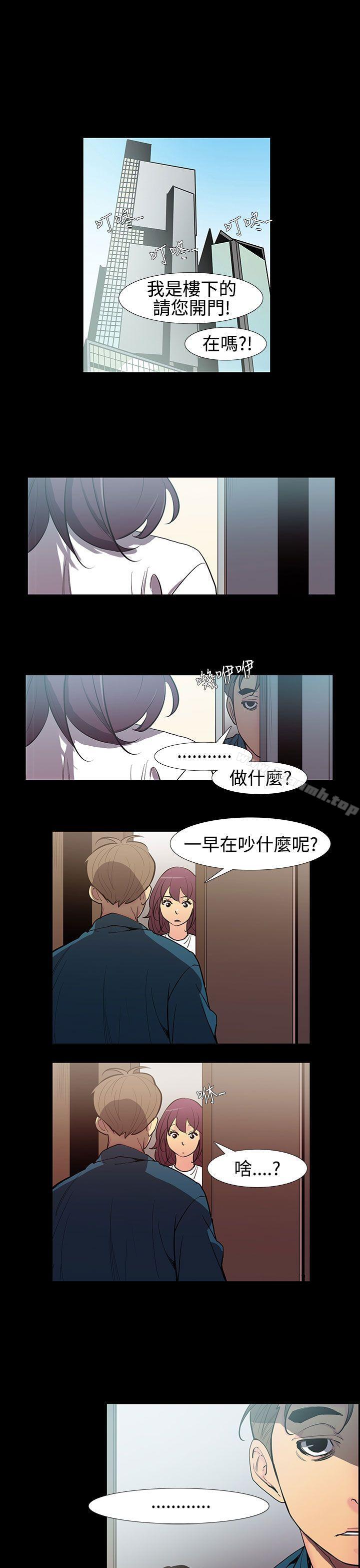 无法停止的甜蜜关係第53话-夺妻<7>
