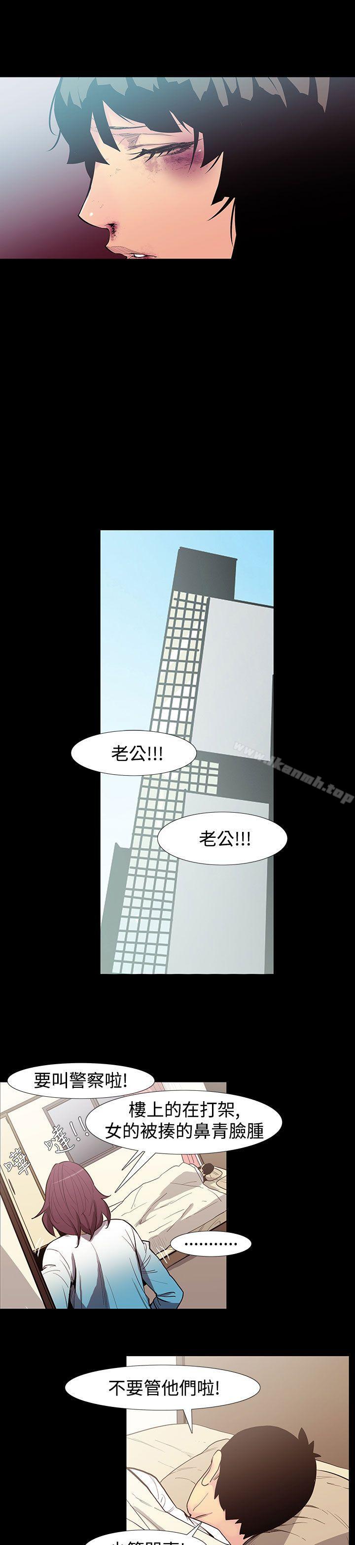无法停止的甜蜜关係第53话-夺妻<7>