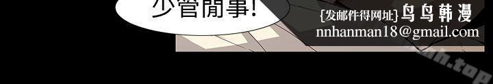 无法停止的甜蜜关係第53话-夺妻<7>