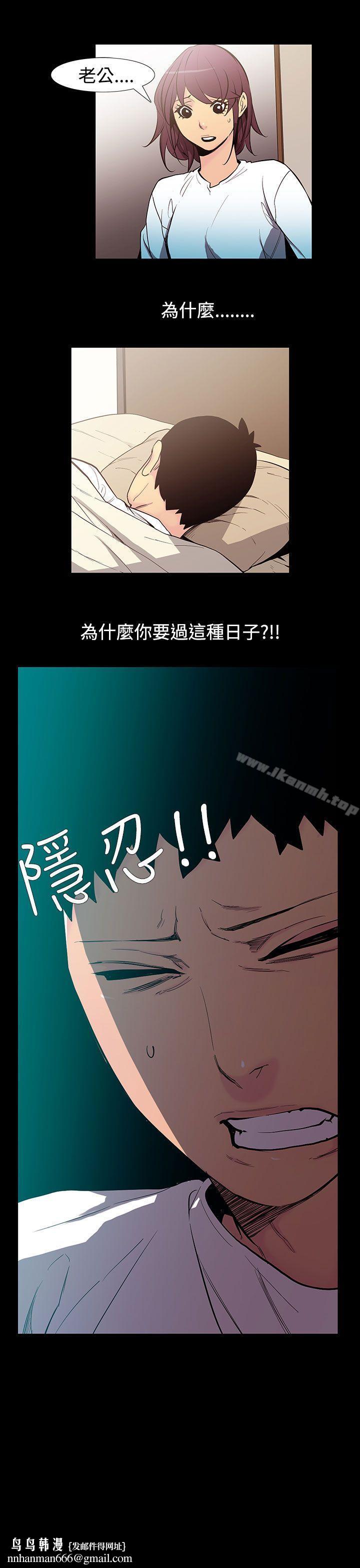 无法停止的甜蜜关係第53话-夺妻<7>