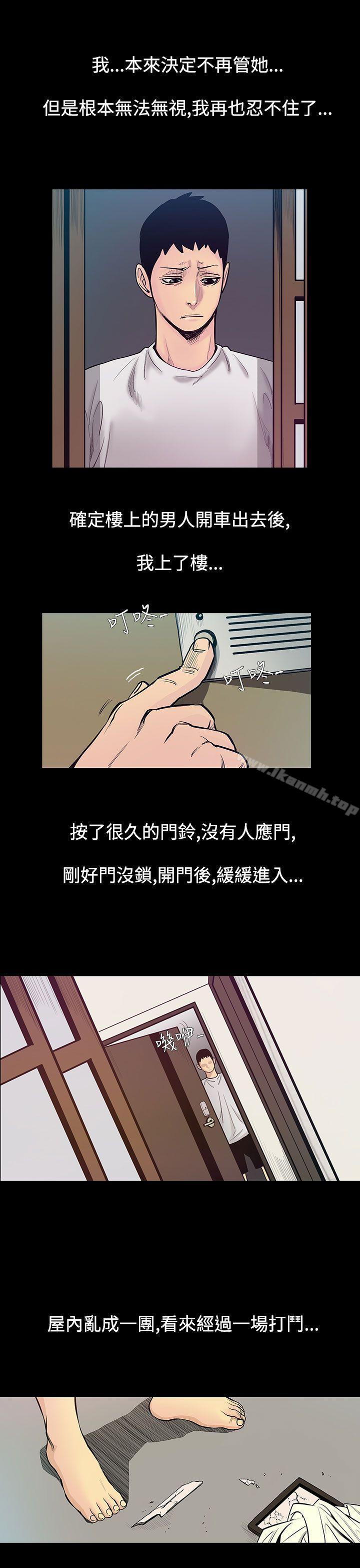 无法停止的甜蜜关係第53话-夺妻<7>