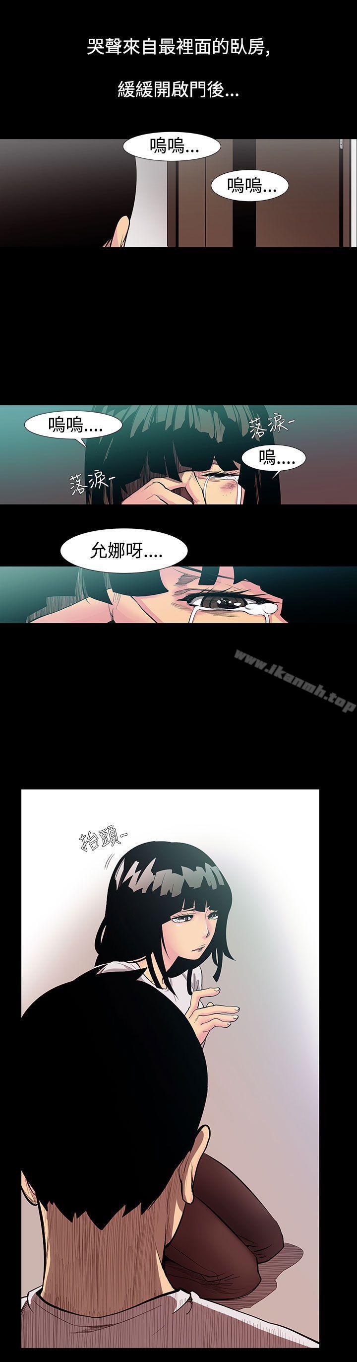 无法停止的甜蜜关係第53话-夺妻<7>