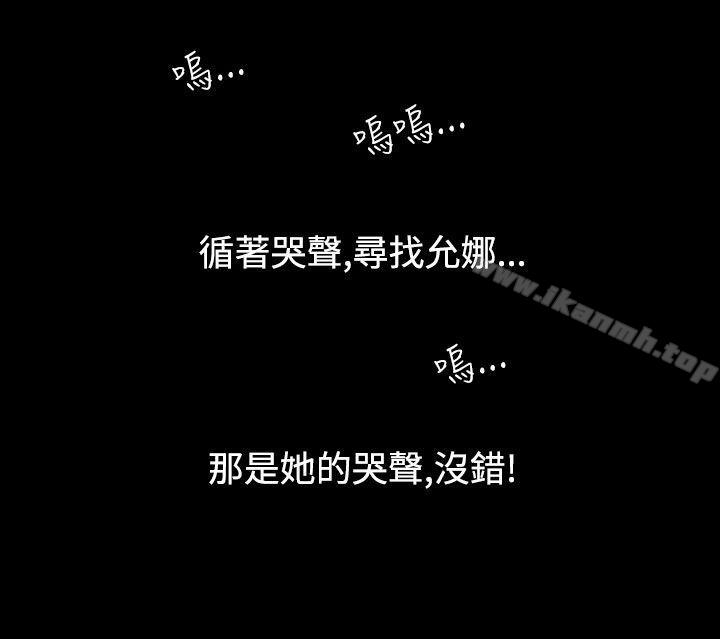 无法停止的甜蜜关係第53话-夺妻<7>