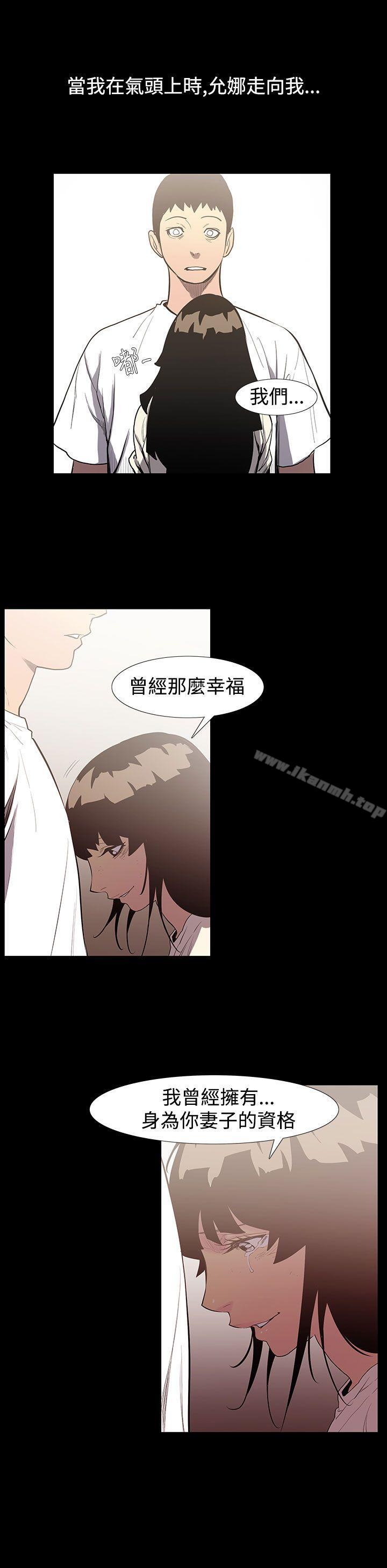 无法停止的甜蜜关係第54话-夺妻<8>