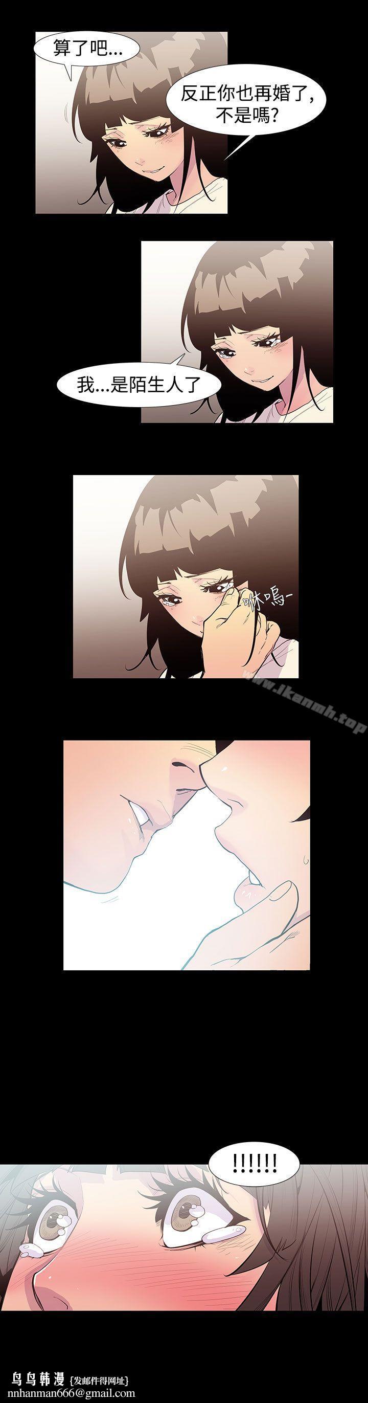 无法停止的甜蜜关係第54话-夺妻<8>