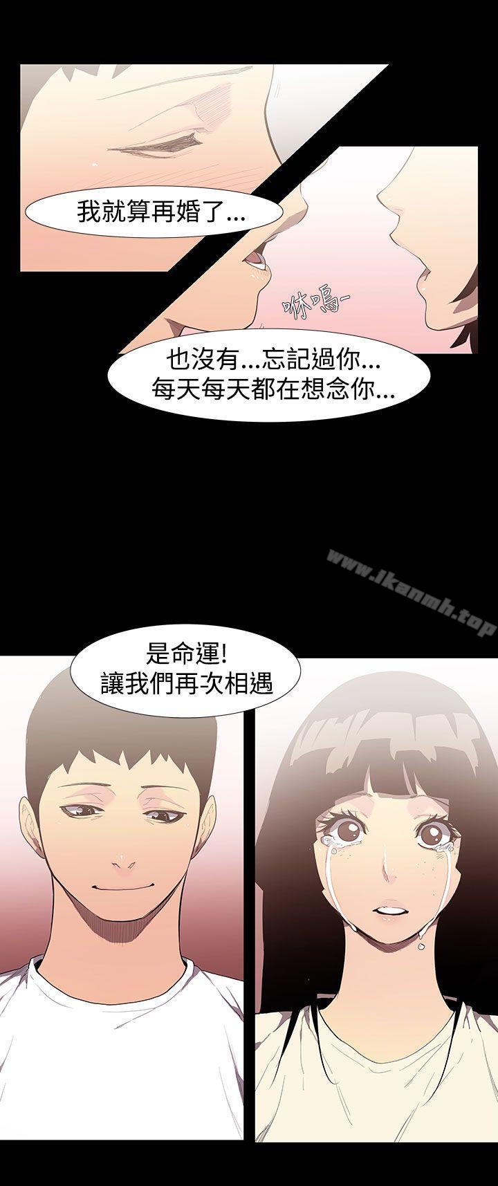 无法停止的甜蜜关係第54话-夺妻<8>