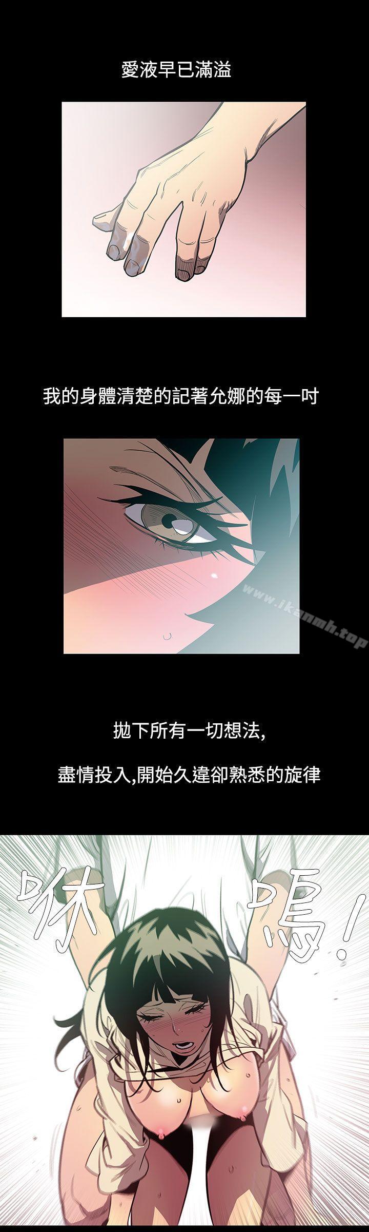 无法停止的甜蜜关係第55话-夺妻<9>