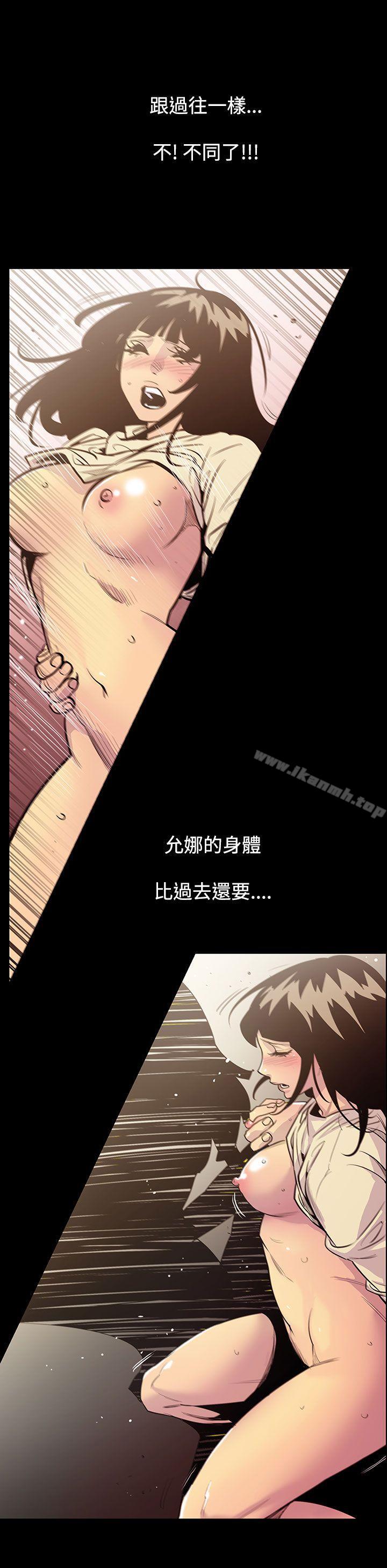 无法停止的甜蜜关係第55话-夺妻<9>